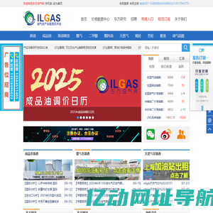 首页 - 东方油气网 - Powered by oilgas