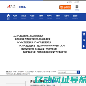 220v降5v_220V非隔离ic_DC升压同步降压ic_dcLED恒流驱动|微腾电源ic微腾电源ic