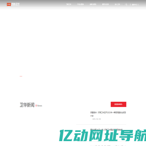 河南卫华重型机械股份有限公司-首页