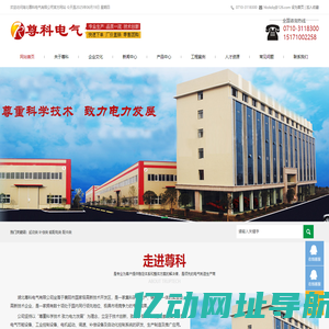 水阻柜/进相器/高压固态软起动柜/水阻启动柜/液阻柜/液体电阻起动柜-襄阳生产厂家（湖北尊科电气有限公司）