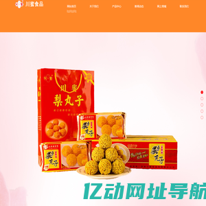 济南川蜜食品有限公司