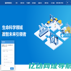 明度智云 (浙江) 科技有限公司.-首页