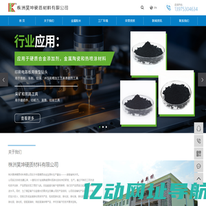 氮碳化钛_碳化钽_碳化铬-株洲昊坤硬质材料有限公司