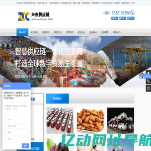 天津报关公司,天津港进口报关公司,天津兴创报关行有限公司-国际订舱进口清关物流服务