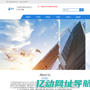 广州启骏生物科技有限公司