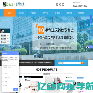 嘉兴贝塔仪器有限公司