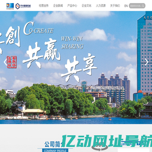 宁波宁兴精密机械集团有限公司