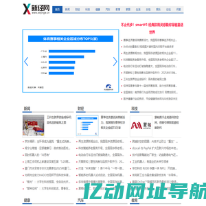 新经网【提供权威、全面、专业的财经门户】