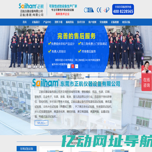 恒温恒湿试验机_LED专用恒温恒湿箱_深圳恒温恒湿机-东莞正航仪器设备有限公司