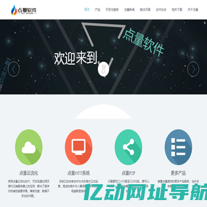 低延迟云流化解决方案_全平台影音系统APP_视频加密_P2P传输_点量软件