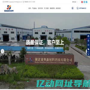 湖北赛典新材料科技有限公司-新型建筑装饰材料