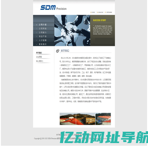 苏双迈达，江苏聚泉，普世达，SDM Precision, Precision machining, Precision Turning