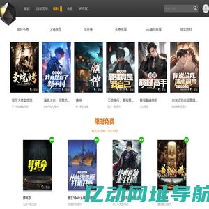 黑岩网-小说阅读网|好看的小说|小说推荐