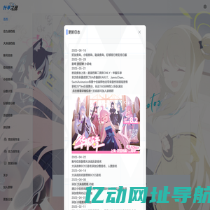 蔚蓝档案-什亭之匣