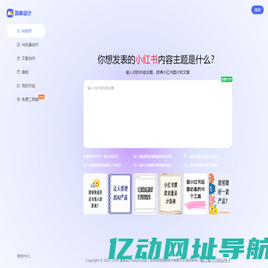 简单设计EasyDesign-免费在线设计工具图片处理工具