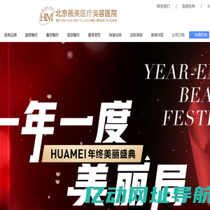 北京画美医疗美容医院[官]_【北京画美整形】_正规专业医美品牌★