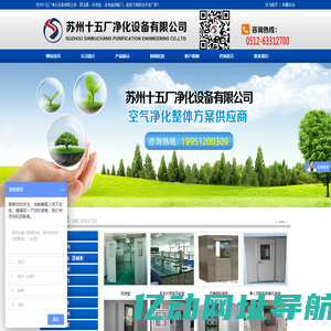 层流罩-风淋室-洁净室钢制门-医用不锈钢洗手池-苏州十五厂净化设备有限公司