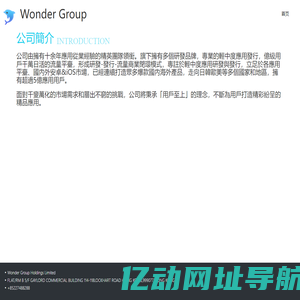 Wonder Group