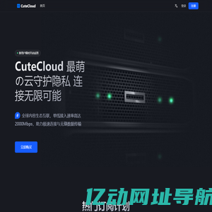 CuteCloud - 最萌の云