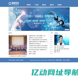 潮星药业