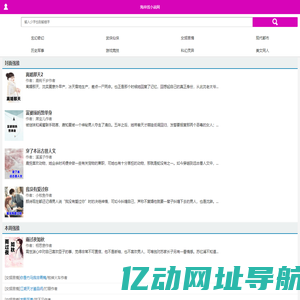 海岸线小说网_全本小说无弹窗免费阅读