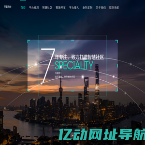 深圳市万联云控