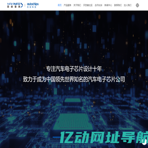 杰发科技-汽车电子芯片专业设计公司