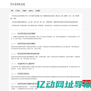 苏州发电机出租