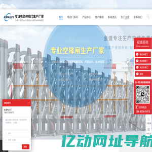 电动伸缩门-广告门-平移门-停车场系统-道闸-三辊闸-翼闸-[金盛]专注电动伸缩门生产厂家