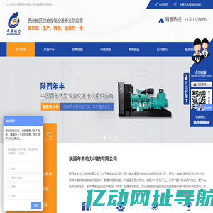 陕西柴油机组厂家_柴油发电机组租赁_柴油机销售批发_陕西柴油机-陕西年丰动力科技有限公司