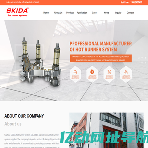 Suzhou SKIDA hot runner system Co., Ltd_Hot runner products,Automotive HD system