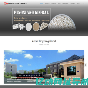 Pingxiang Global New Materials Technology Co., Ltd