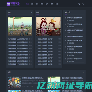 源瀚汉语