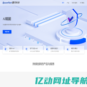 圈讯科技