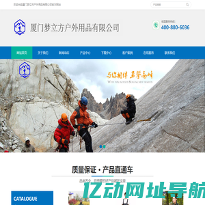 厦门梦立方户外用品有限公司_梦立方_姜太公_雨衣_下水裤_防水服_雨披