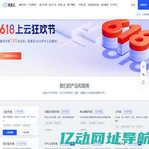 国内领先的云服务器、高防服务器、香港服务器云计算服务商！上云就上观星云！ -  - 观星云