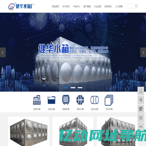 不锈钢水箱定做_消防水箱厂家_水箱加工厂-双流区健华不锈钢水箱制品厂