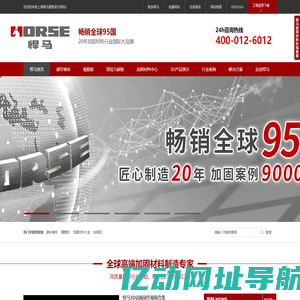 悍马加固材料-畅销全球95国