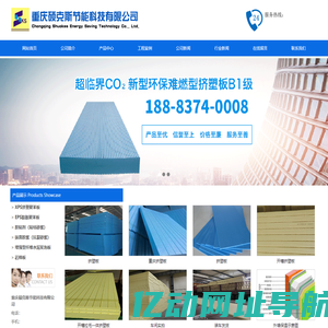 重庆挤塑板_重庆保温材料-重庆硕克斯节能科技有限公司