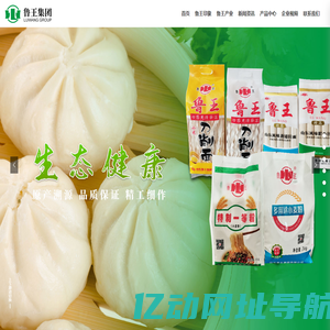 鲁王牌系列面粉_挂面_棉纱_山东鲁王集团有限公司