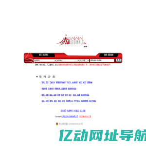 期刊界 All Journals 搜尽天下杂志 传播学术成果 专业期刊搜索 期刊信息化 学术搜索