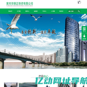 黄冈市钢正物资有限公司