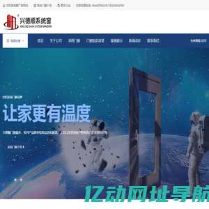 沈阳断桥铝门窗_系统门窗厂家-沈阳兴德顺系统门窗厂