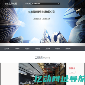 蚌埠云意装饰建材有限公司-蚌埠瓷砖加工