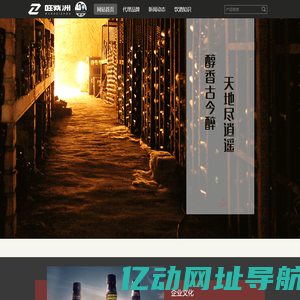旺紫洲