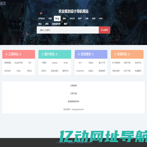 农研学社-农业规划师交流学习平台