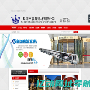 珠海感应门安装_珠海自动门维修_珠海平移门_珠海嘉鑫自动门总汇