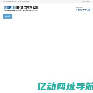 启辉环境科技（靖江）有限公司-热回收空气净化处理机组-不锈钢表冷器-排烟消防风机