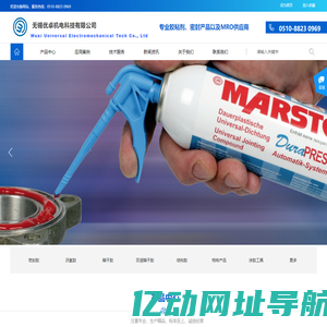 无锡优卓机电科技有限公司