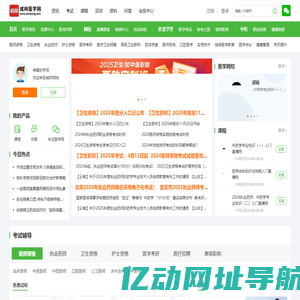 咸林医学网